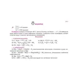 Неорганическая химия. Лилле В. П.  - фото 2