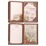 Родословная книга "Древо" код ISBN  - фото 8