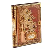 Родословная книга "Семейная летопись" 