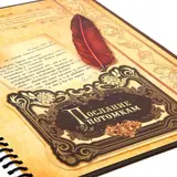 Родословная книга "Семейная летопись"  - фото 6