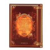 Родословная книга "История семьи"  - фото 11