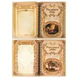 Родословная книга "Наша семейная книга"  - фото 2