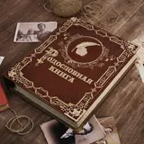 Родословная книга "Мой род - мое древо жизни"  - фото 2