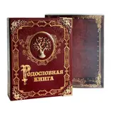 Родословная книга "Мой род - мое древо жизни"  - фото 8