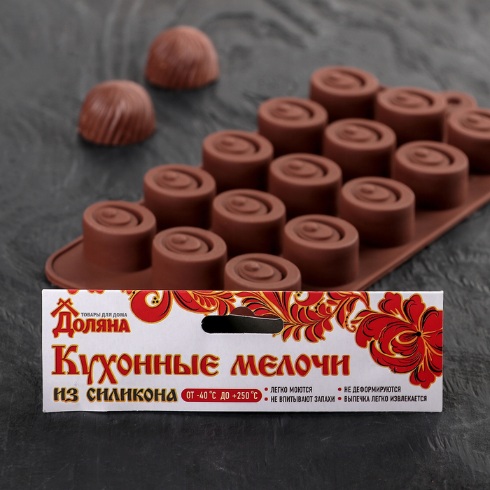 Форма для льда и шоколада "Шоколадное удовольствие", 15 ячеек 