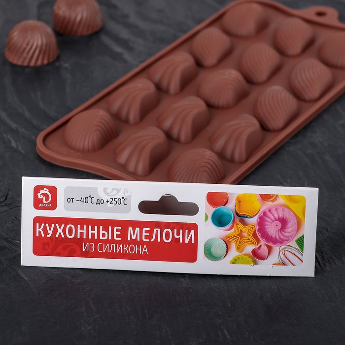 Форма для льда и шоколада "Ракушки", 15 ячеек, цвет шоколадный 