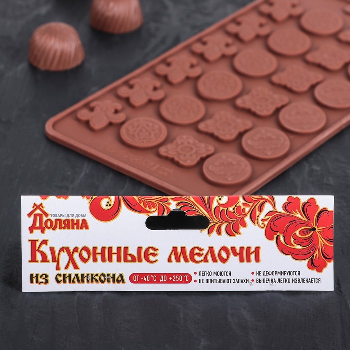 Форма для льда и шоколада 21х11 см "Конфеты", 24 ячейки, цвет шоколадный 
