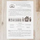 Театр на столе "Волк и семеро козлят"( микрогофра )  - фото 5