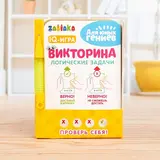 Викторина с ручкой «Логические задачи», 60 заданий  - фото 3