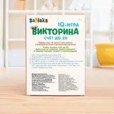 Викторина с ручкой «Счёт до 20», 60 заданий  - фото 3