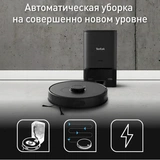 Робот-пылесос Tefal X-plorer Serie 75 S+ RG8595WH Black - фото 11