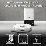 Tefal робот шаңсорғышы X-plorer Serie 75 S+ RG8597WH White - фото 2