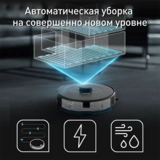 Робот-пылесос Tefal X-plorer Serie 75 S RG8575WH - фото 11