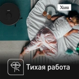 Робот-пылесос Tefal X-plorer Serie 75 S RG8575WH - фото 8