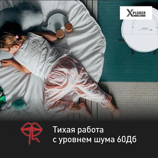 Робот-пылесос Tefal X Plorer S130 AI RG9077WH White