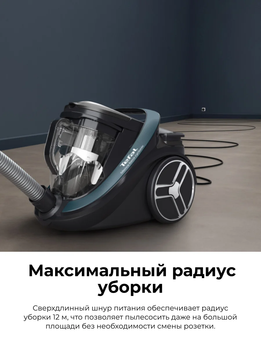 Пылесос с контейнером для пыли Tefal Silence Force Cyclonic Effitech TW7941EA - фото 2