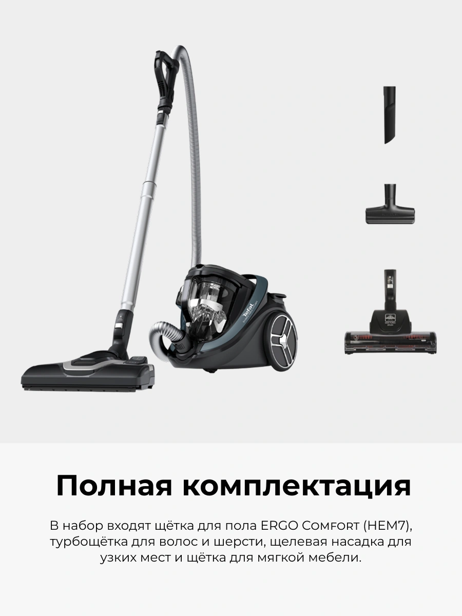 Пылесос с контейнером для пыли Tefal Silence Force Cyclonic Effitech TW7941EA - фото 9