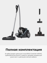 Пылесос с контейнером для пыли Tefal Silence Force Cyclonic Effitech TW7941EA - фото 9