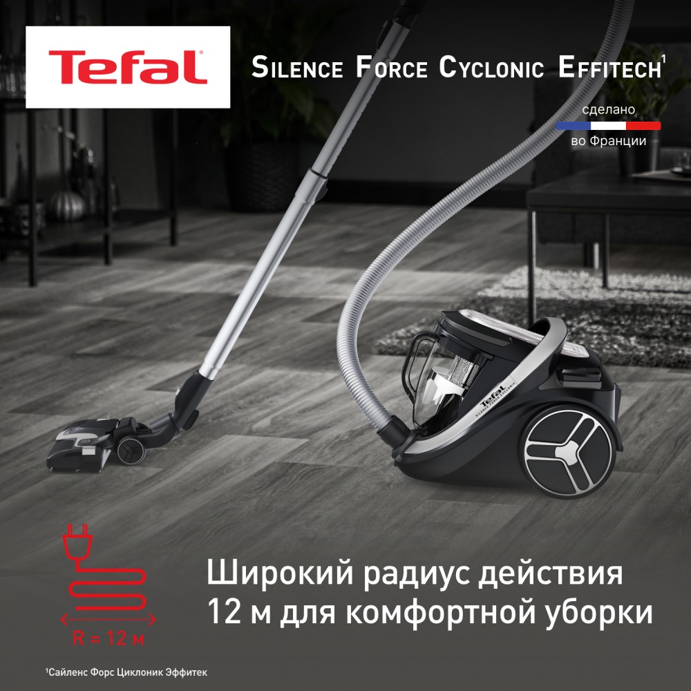 Пылесос с контейнером Tefal Silence Force Cyclonic Effitech TW7976EA - фото 4