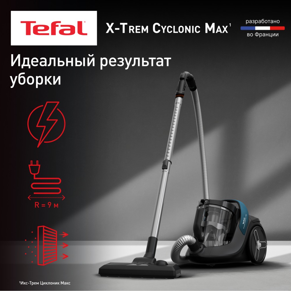 Пылесос с контейнером Tefal X-Trem Cyclonic Max TW7B11EA - фото 2