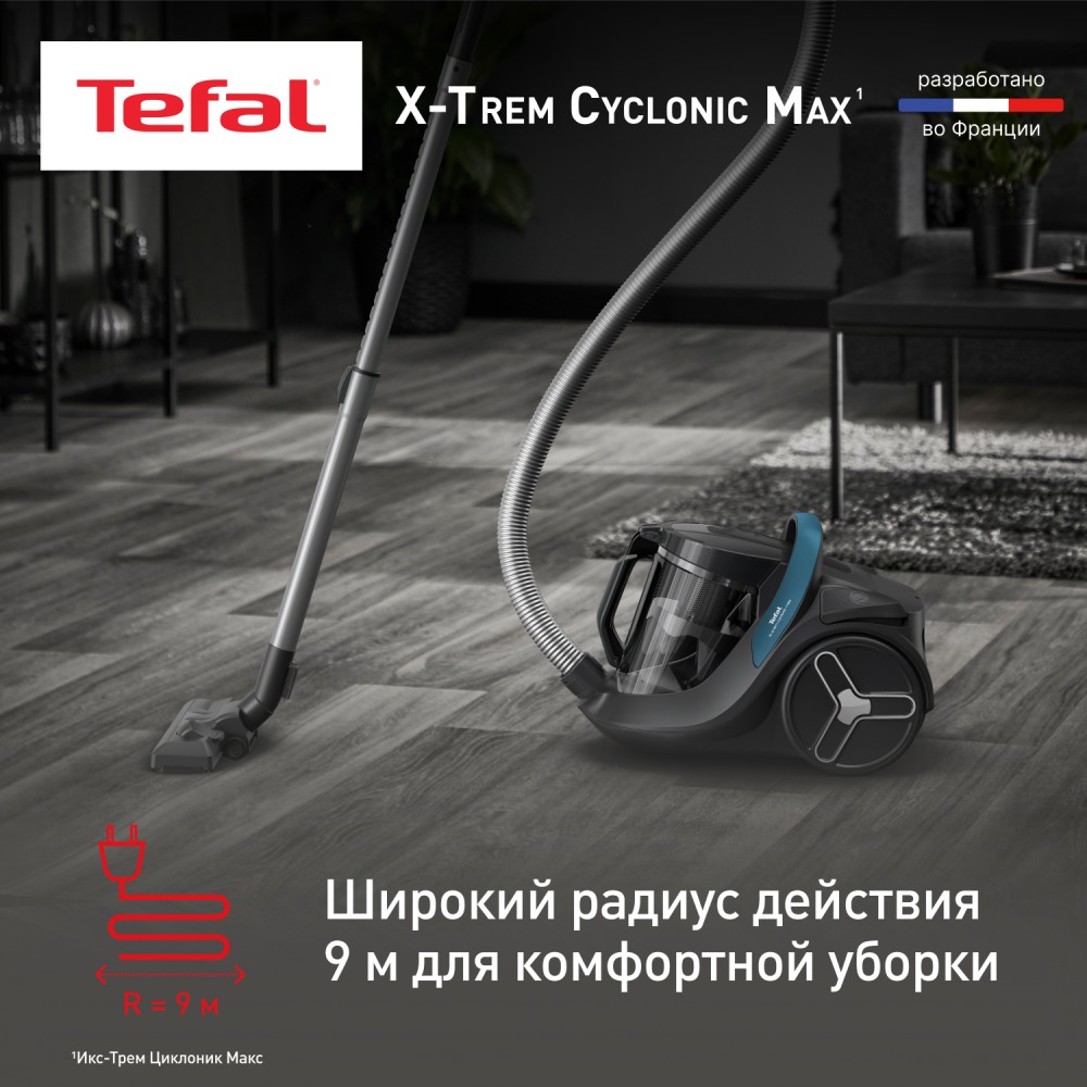 Пылесос с контейнером Tefal X-Trem Cyclonic Max TW7B11EA - фото 4
