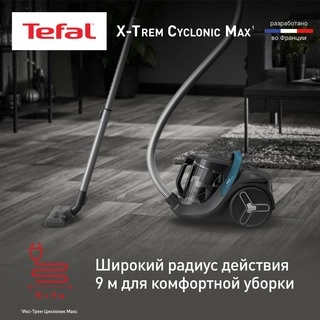 Пылесос с контейнером Tefal X-Trem Cyclonic Max TW7B11EA - фото 4