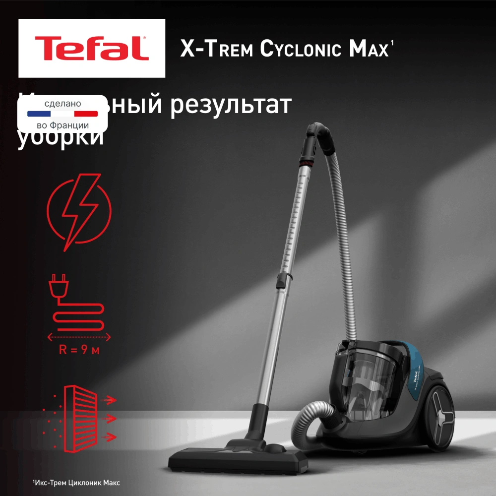 Пылесос с контейнером Tefal X-Trem Cyclonic Max TW7B11EA - фото 2