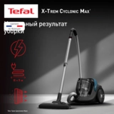 Пылесос с контейнером Tefal X-Trem Cyclonic Max TW7B11EA - фото 2