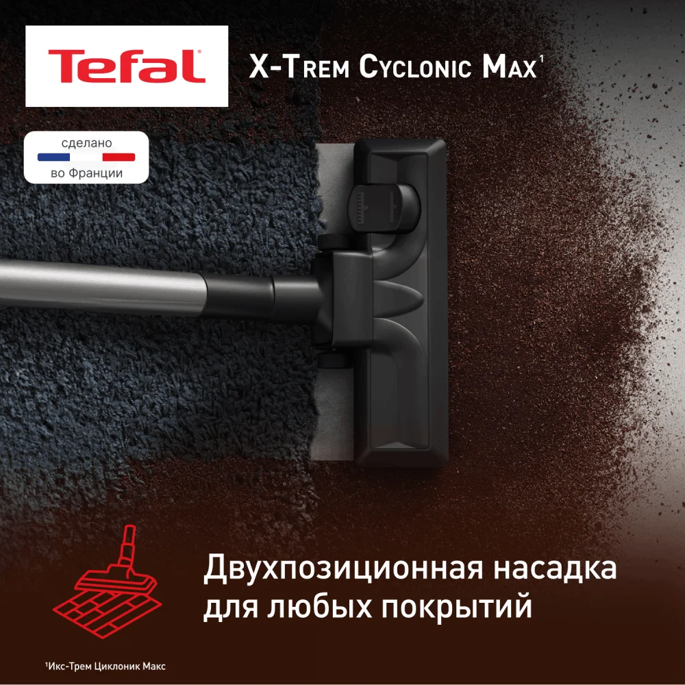 Пылесос с контейнером Tefal X-Trem Cyclonic Max TW7B11EA - фото 6