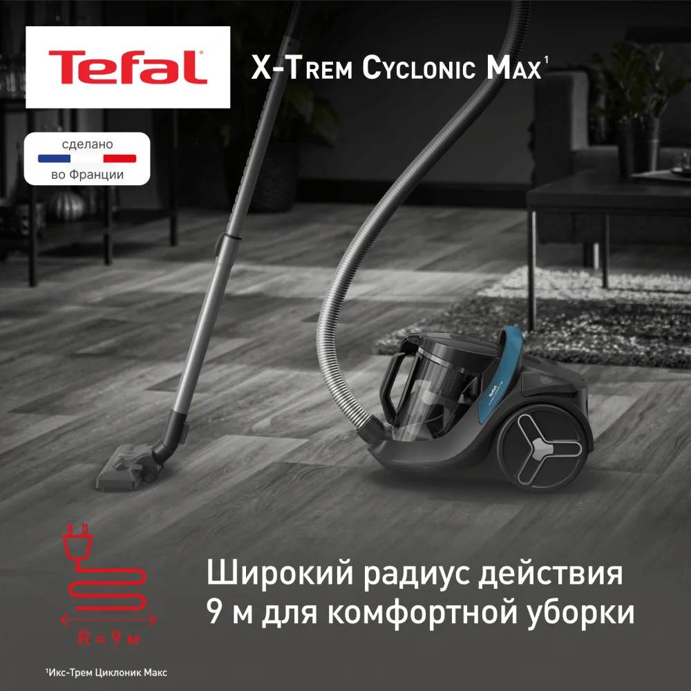 Пылесос с контейнером Tefal X-Trem Cyclonic Max TW7B11EA - фото 4