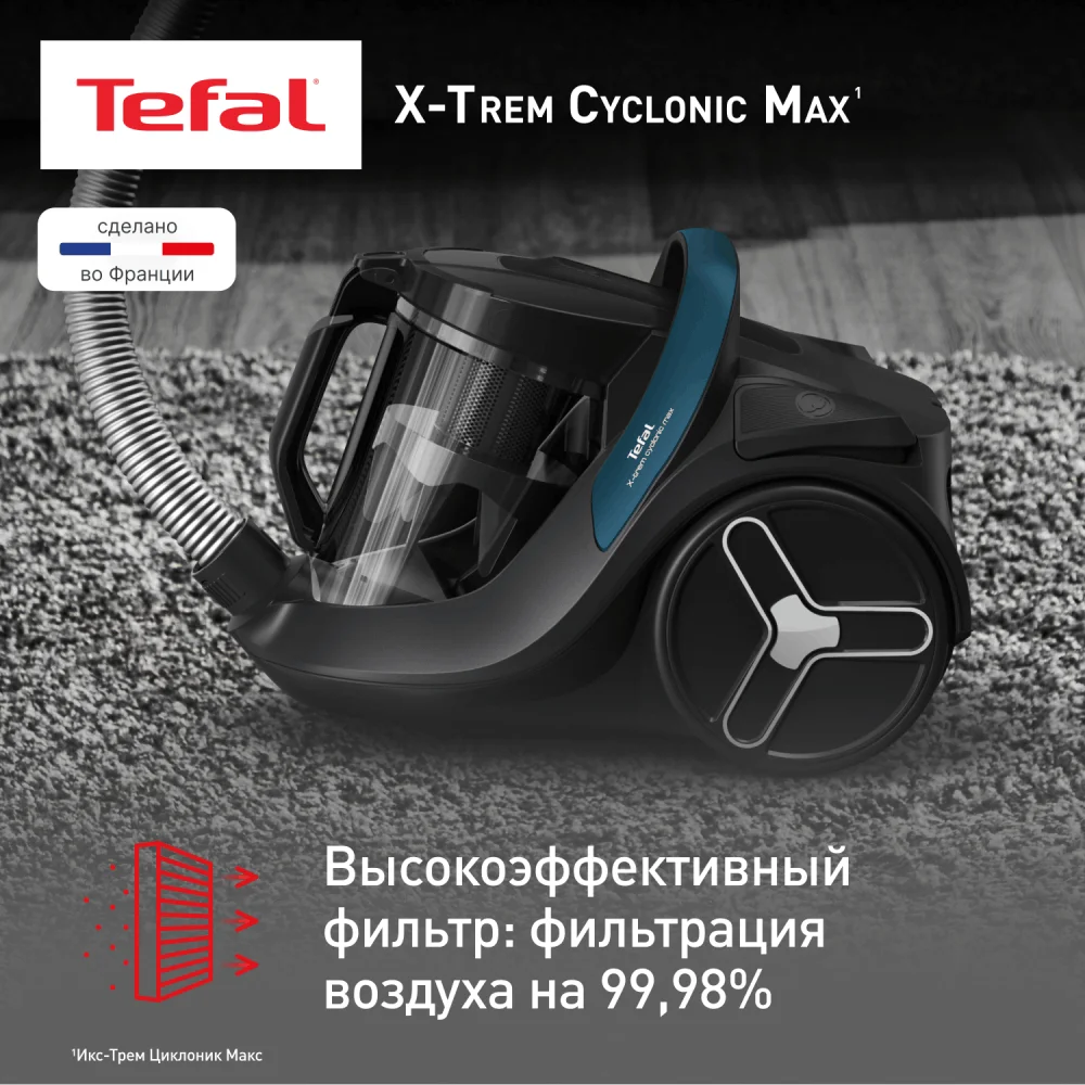 Пылесос с контейнером Tefal X-Trem Cyclonic Max TW7B11EA - фото 5