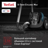 Пылесос с контейнером Tefal X-Trem Cyclonic Max TW7B11EA - фото 7