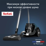 Пылесос с контейнером Tefal X-Trem Cyclonic Effitech TW7C71EA - фото 2
