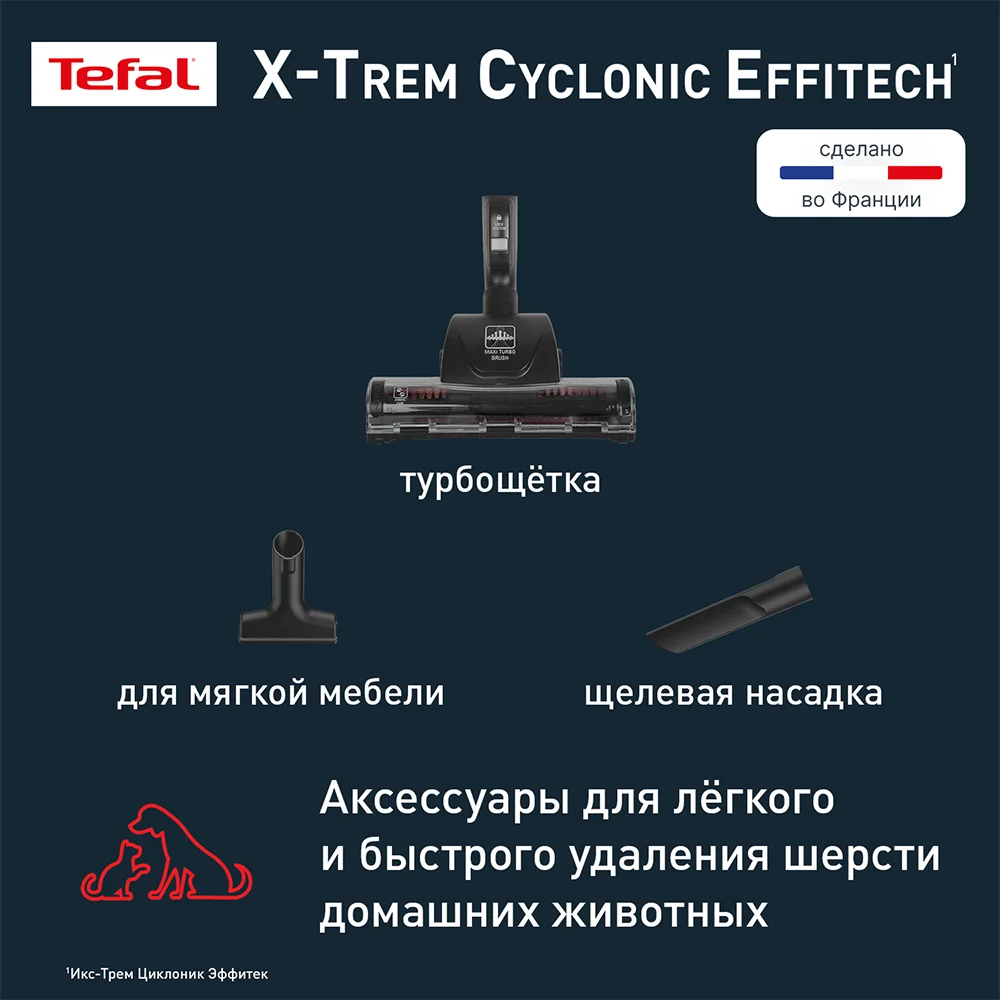 Пылесос с контейнером Tefal X-Trem Cyclonic Effitech TW7C71EA - фото 8