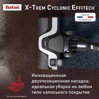 Пылесос с контейнером Tefal X-Trem Cyclonic Effitech TW7C71EA - фото 6
