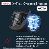 Пылесос с контейнером Tefal X-Trem Cyclonic Effitech TW7C71EA - фото 3