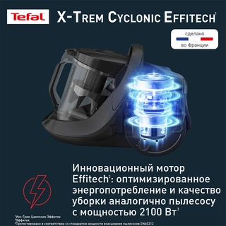 Пылесос с контейнером Tefal X-Trem Cyclonic Effitech TW7C71EA - фото 3
