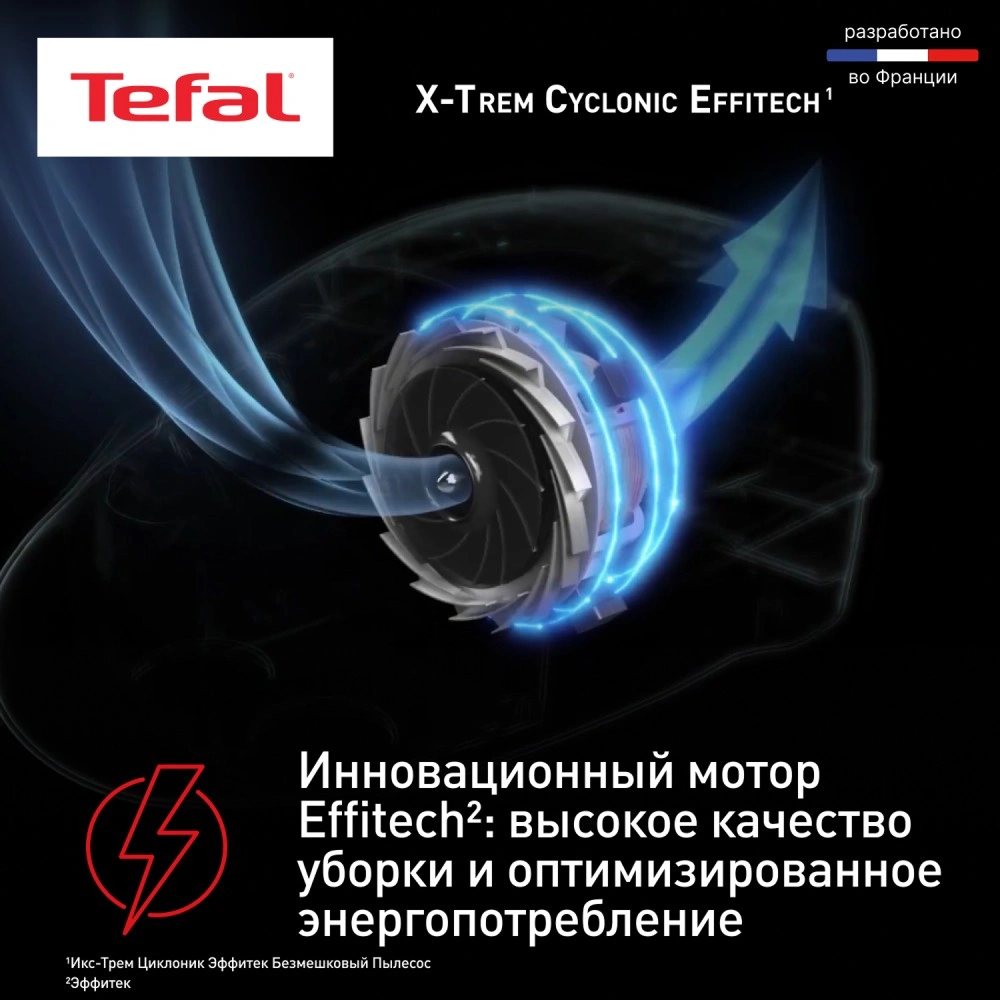 Tefal контейнері бар шаңсорғыш X-Trem Cyclonic Effitech TW7C89EA - фото 3