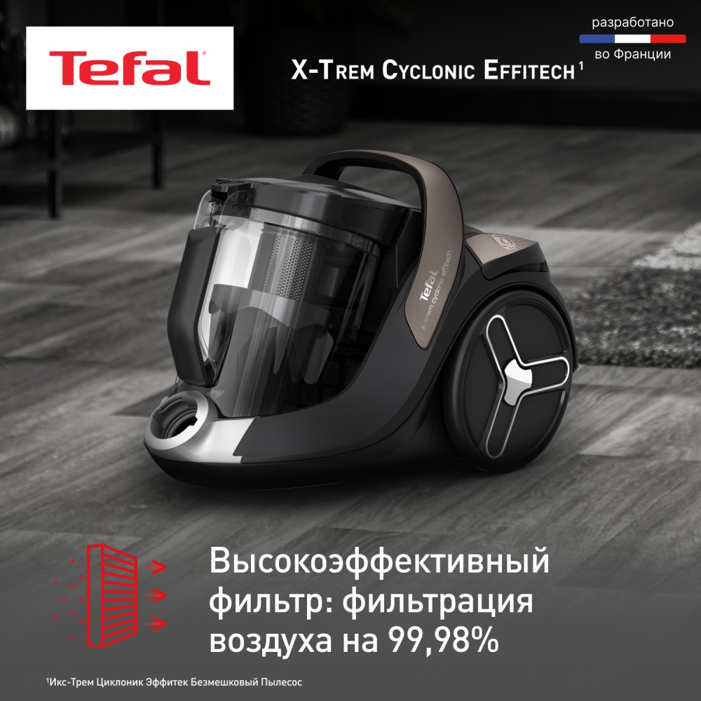 Пылесос с контейнером Tefal X-Trem Cyclonic Effitech TW7C89EA - фото 5