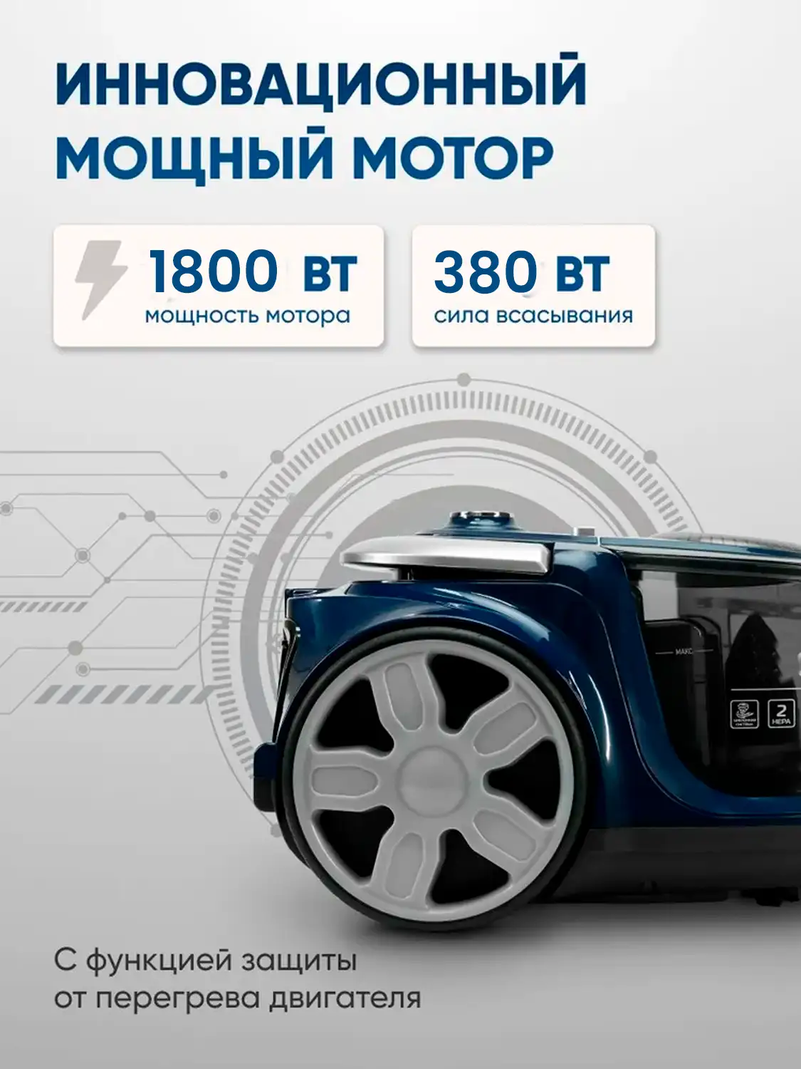 Пылесос ARG HJX-2202 Force - фото 4