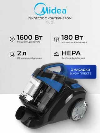 Midea шаңсорғышы 13L (B) - фото 2
