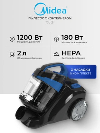 Пылесос Midea 13L (B)