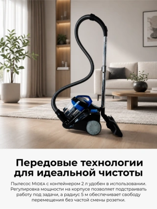 Пылесос Midea 13L (B)
