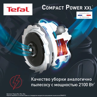 Пылесос Tefal Compact Power XXL TW4825EA - фото 3