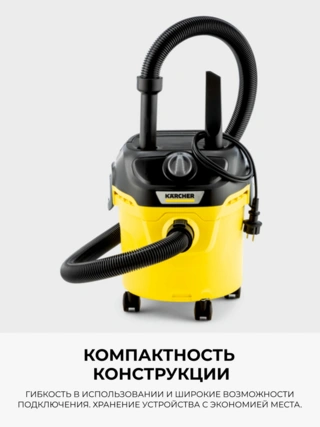 Хозяйственный пылесос Karcher KWD 1 W V-12/4/18 (BY-)