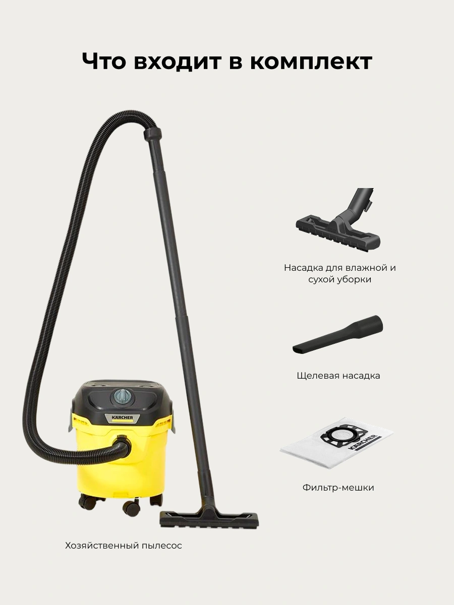 Хозяйственный пылесос Karcher KWD 1 W V-12/4/18 (BY-) - фото 8