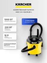 Хозяйственный пылесос Karcher KWD 1 W V-12/4/18 (BY-) - фото 2