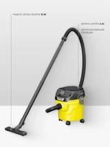 Хозяйственный пылесос Karcher KWD 1 W V-12/4/18 (BY-) - фото 7