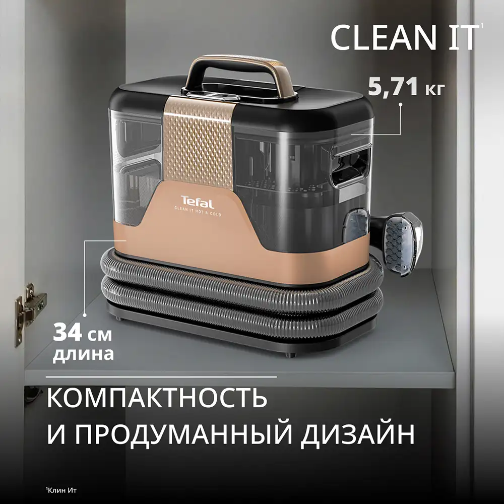 Моющий пылесос для мебели и ковров Tefal IZ7021F0 - фото 13
