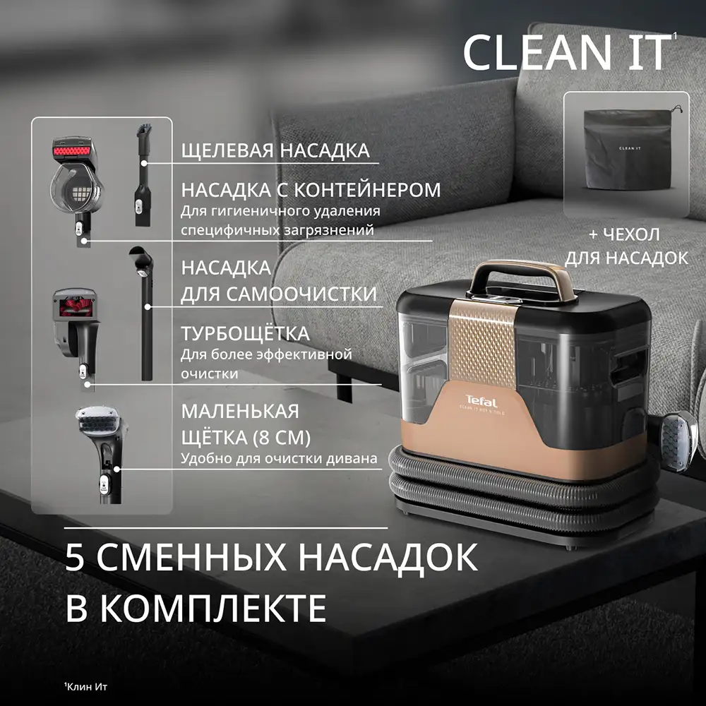 Моющий пылесос для мебели и ковров Tefal IZ7021F0 - фото 7